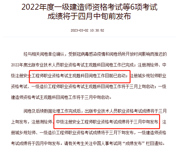 注冊安全工程師要考哪些科目內容,注冊安全工程師要考哪些科目  第1張