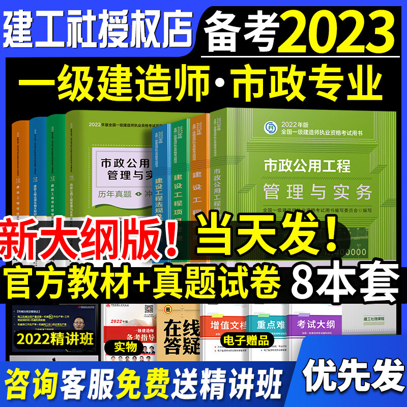 一級建造師教材真題及答案一級建造師教材真題  第2張