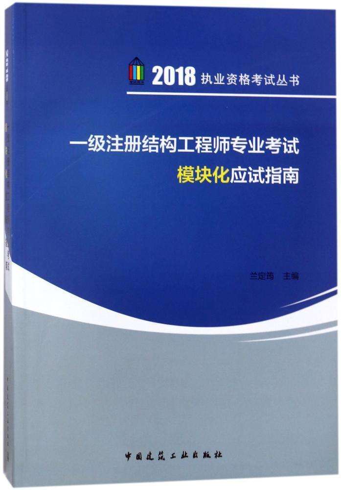 一級結構工程師一共有多少個一級結構工程師一共有多少個項目  第1張