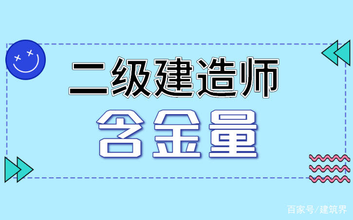 二建免費(fèi)課件2021,二級(jí)建造師免費(fèi)課件  第2張