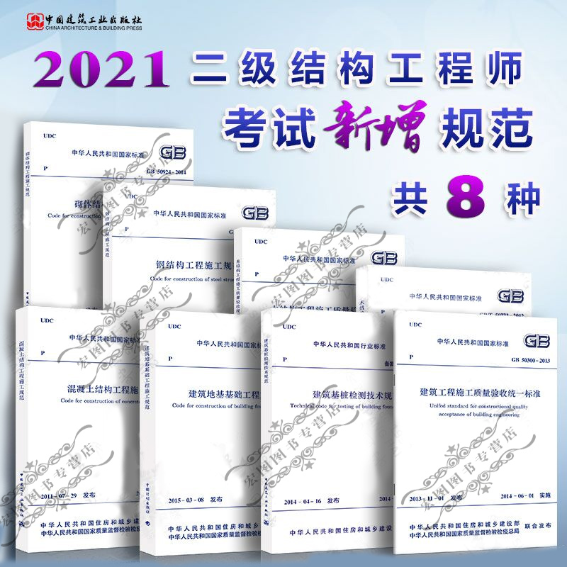 鋼結構工程師,建筑鋼結構工程技術  第1張