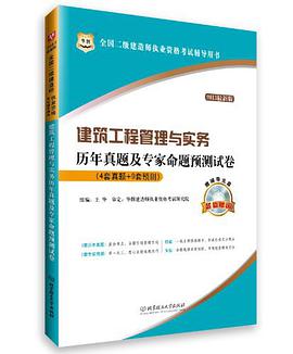 二級建造師考試用書有哪些,二級建造師考試用書  第2張