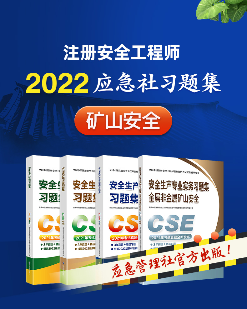 2019注冊安全工程師pdf下載注冊安全工程師2019官方教材  第1張