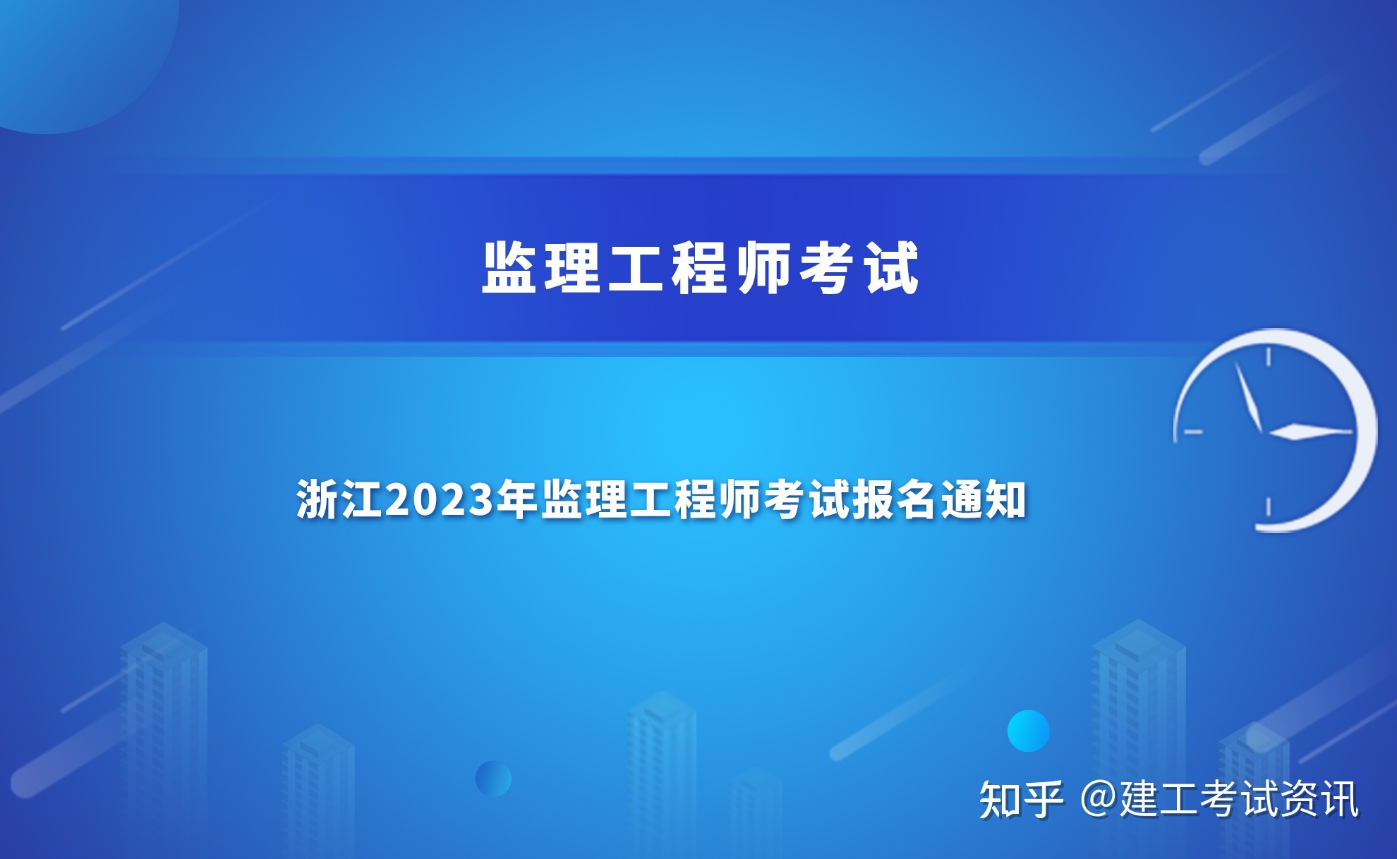 黑龍江監理工程師報名入口,黑龍江省監理工程師報考條件  第1張