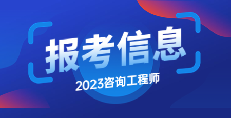 黑龍江監理工程師報名入口,黑龍江省監理工程師報考條件  第2張