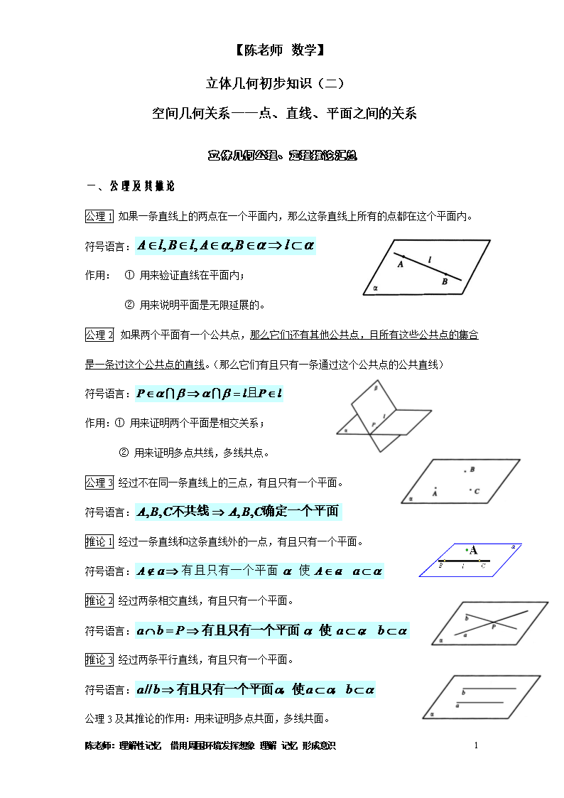 巖土工程師空間解析幾何題庫巖土工程師空間解析幾何  第1張