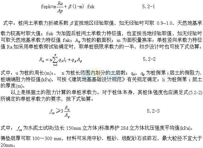 巖土工程師空間解析幾何題庫巖土工程師空間解析幾何  第2張