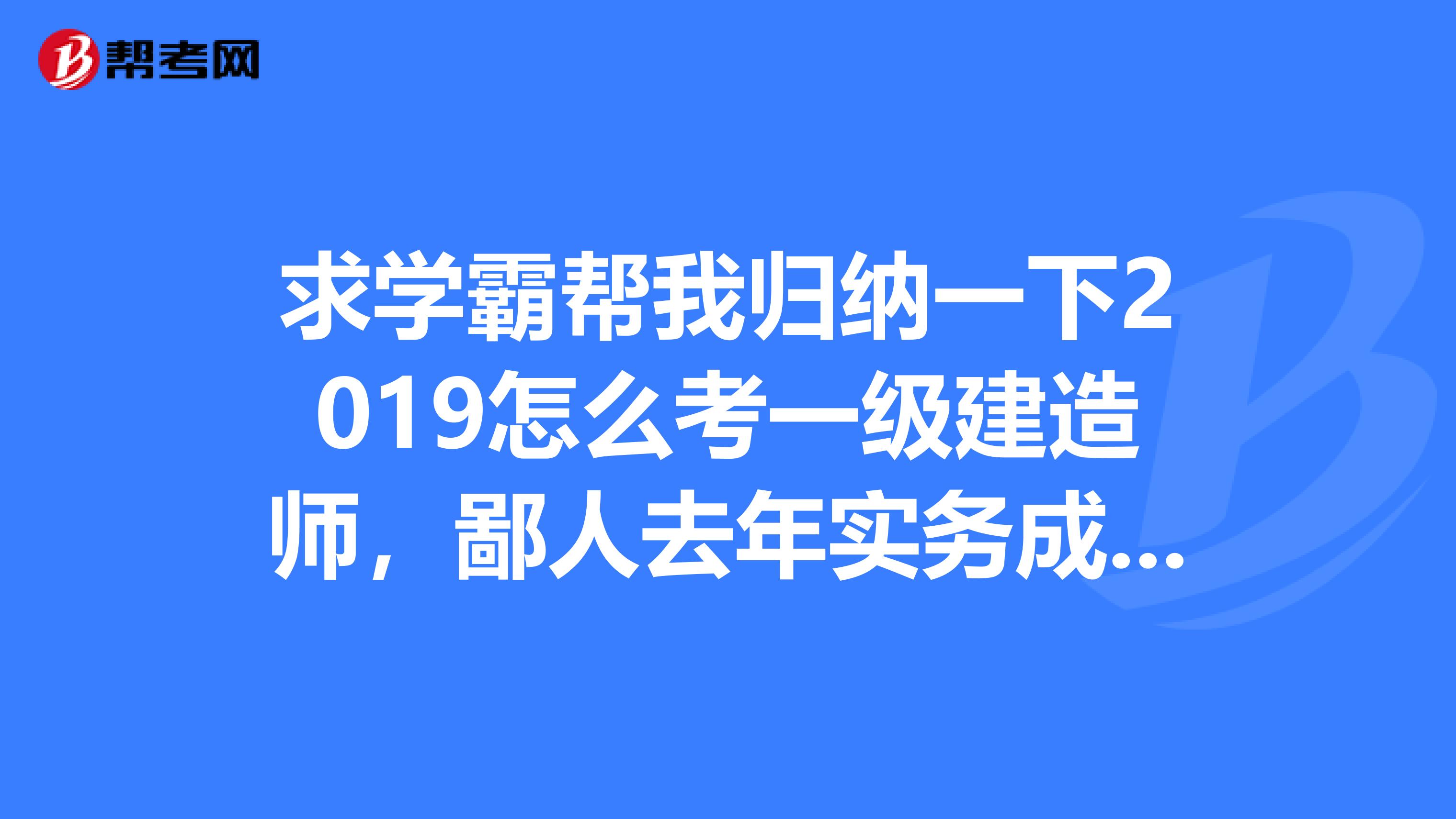 一級建造師成績管理一級建造師成績管理周期  第2張