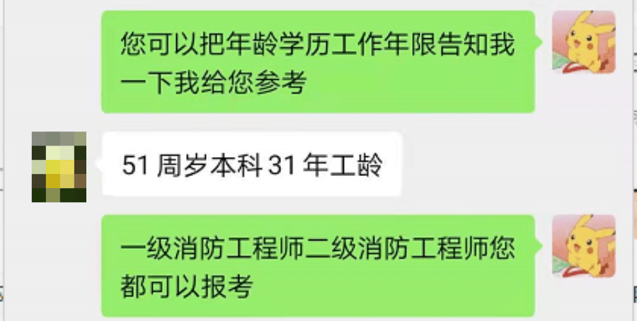 消防工程師要什么學歷才能參加考試消防工程師學歷要求  第1張