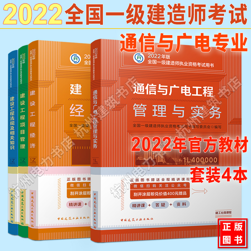 一級建造師通信與廣電視頻,一級建造師通信與廣電專業繼續教育在哪里學  第1張