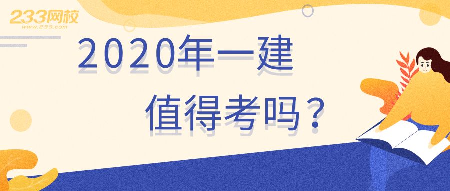 一級建造師認證高級職稱,一級建造師認證  第1張