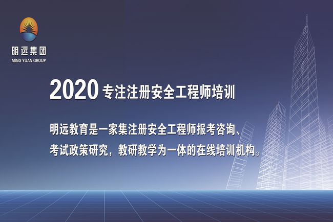 注冊(cè)安全工程師如何報(bào)名注冊(cè)安全工程師如何報(bào)名條件  第2張