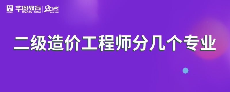 工程造價專業可以考二級結構工程師嗎知乎工程造價專業可以考二級結構工程師嗎  第2張