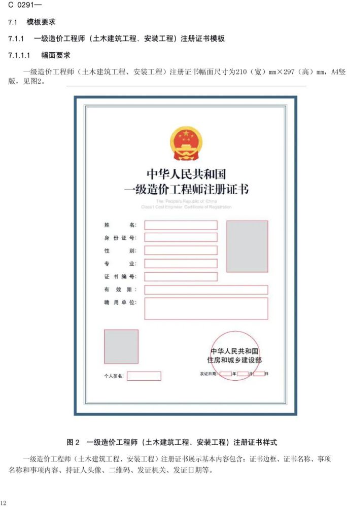 重慶市造價工程師協會,重慶市造價工程師協會電話  第1張