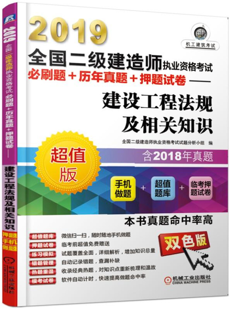 2019年一級建造師教材電子版免費下載,2019一級建造師教材電子版下載  第1張