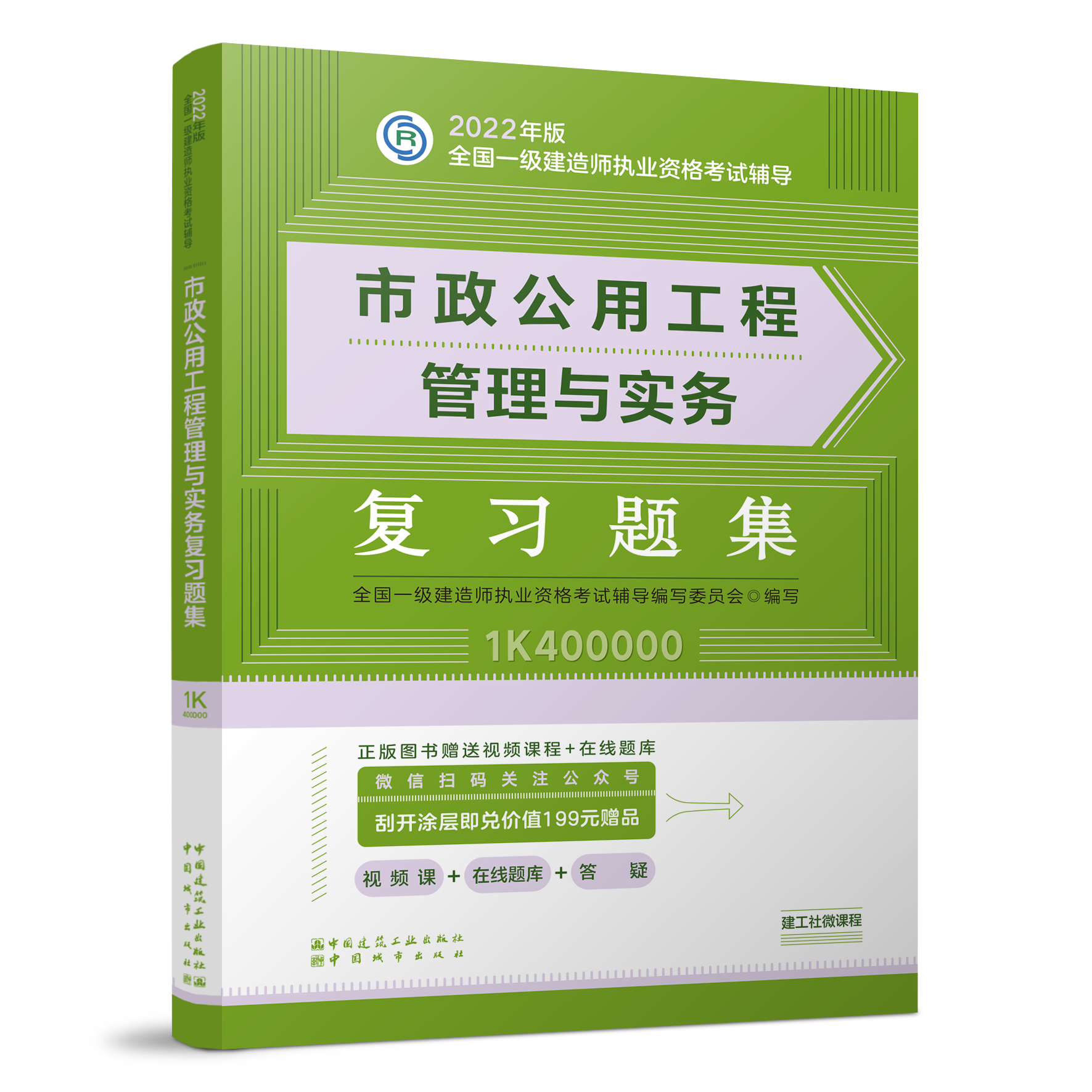 一級建造師實務復習資料一級建造師實務必背知識點  第1張