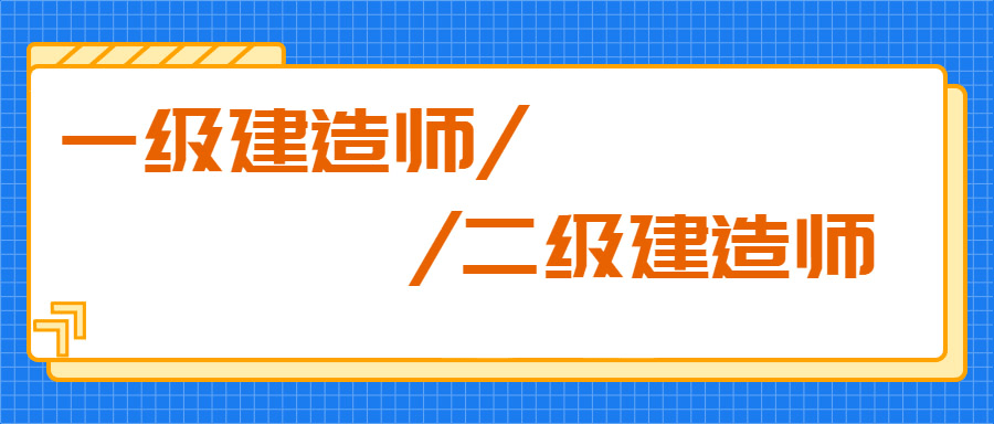 水利水電二級建造師報考條件,水利水電二級建造師好考嗎  第2張