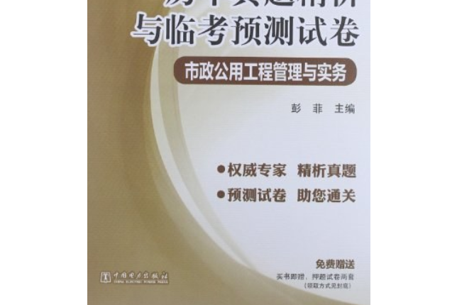 二級建造師的考試真題是什么,二級建造師的考試真題  第2張