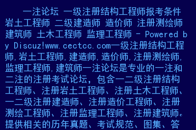 測繪能考注冊巖土工程師嗎,工程測量專業(yè)能考注冊巖土工程師嗎  第2張