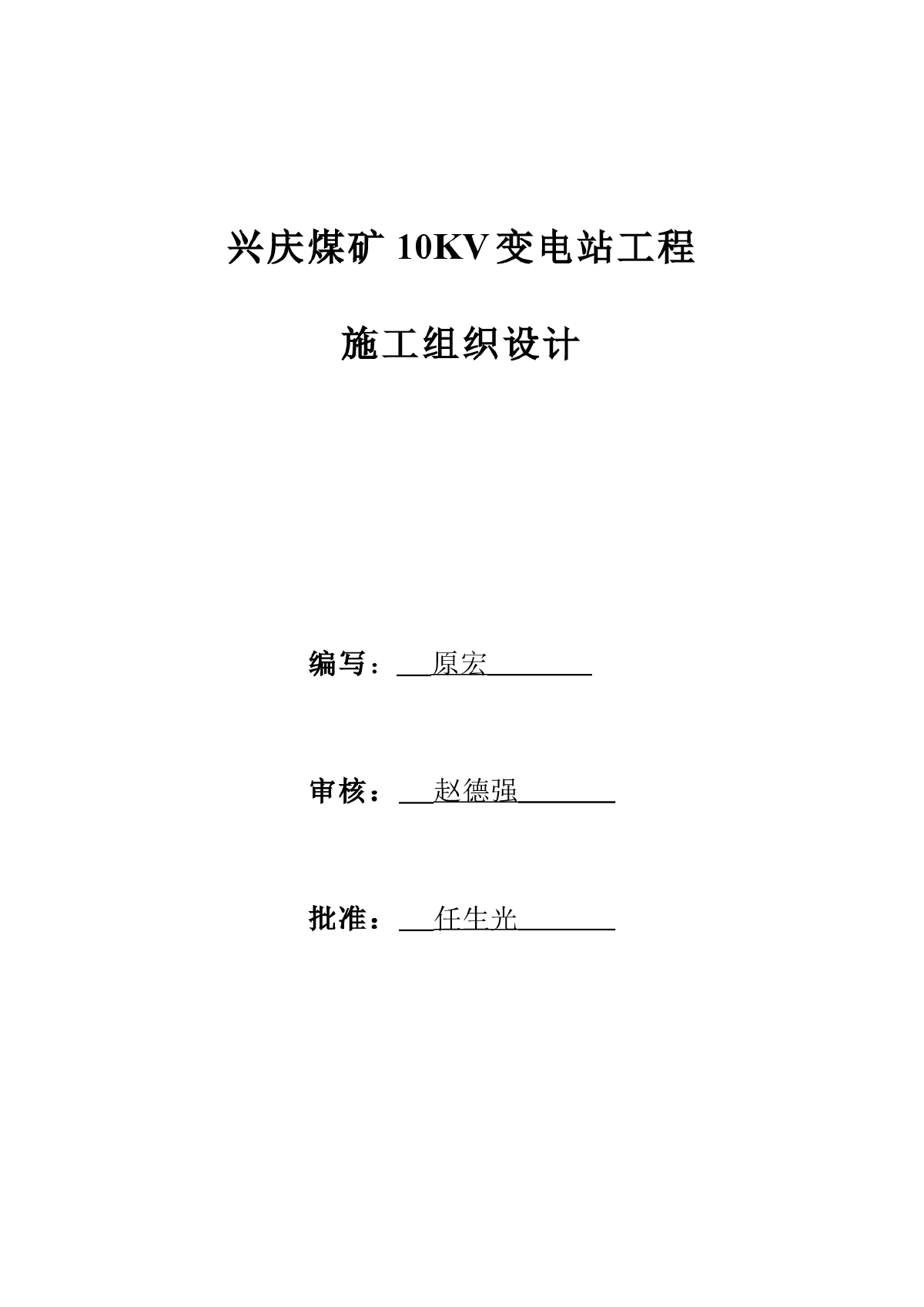 煤礦供電設計視頻教學,煤礦供電設計  第1張