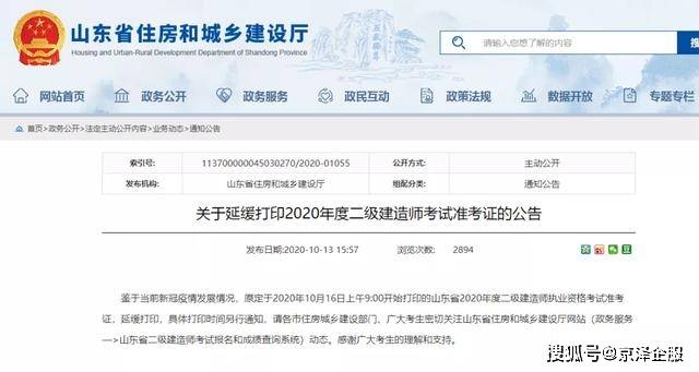 怎么查詢二級建造師資格證書如何查詢二級建造師名單  第2張