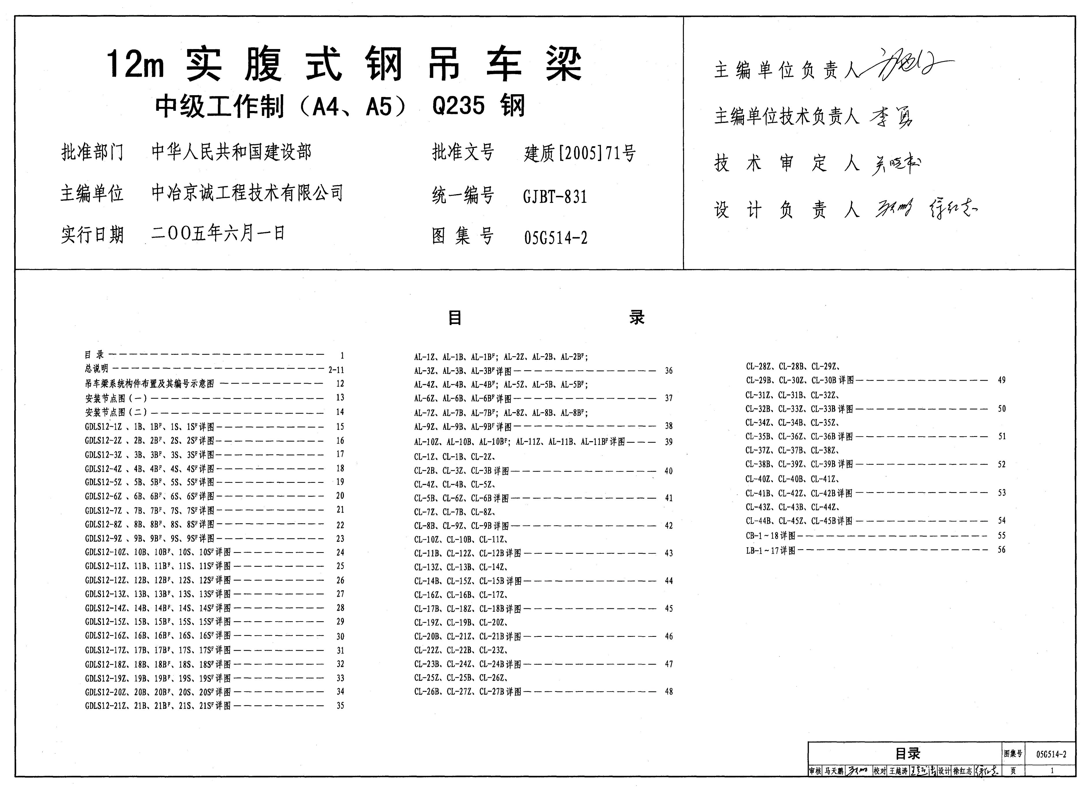 鋼結構吊車梁,鋼吊車梁  第1張