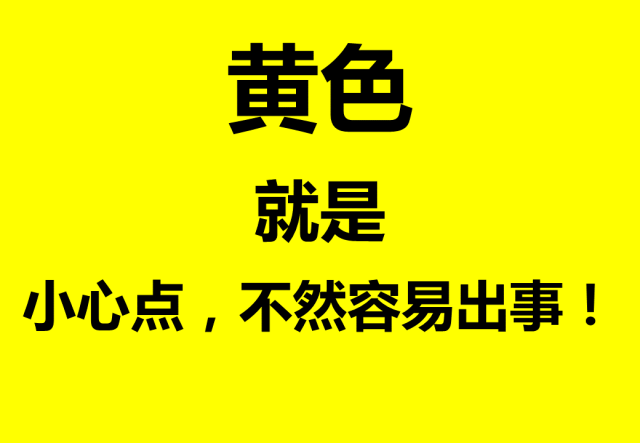 什么是三級安全教育？最全總結合集！  第6張