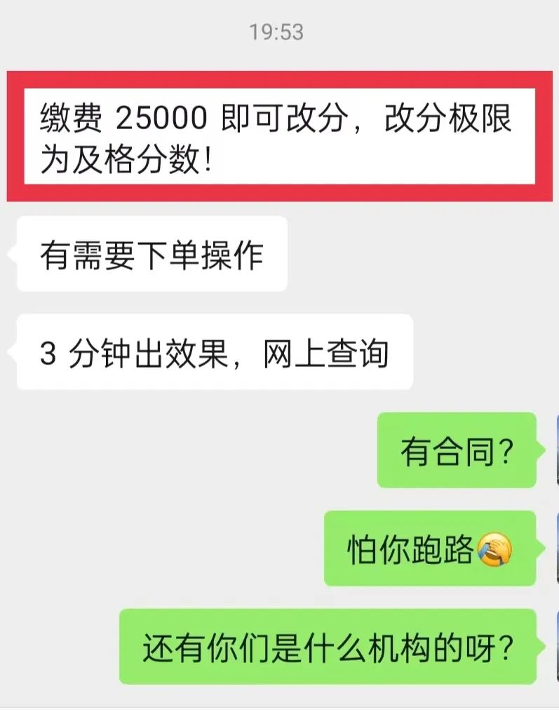 交25000，一建可改分??？  第1張