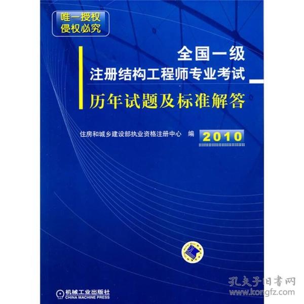 結(jié)構(gòu)工程師考試介紹,結(jié)構(gòu)工程師考哪些科目  第1張