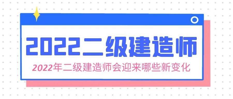 二級建造師和二級建筑師有什么區別,二級建筑師和二級建造師的區別  第1張