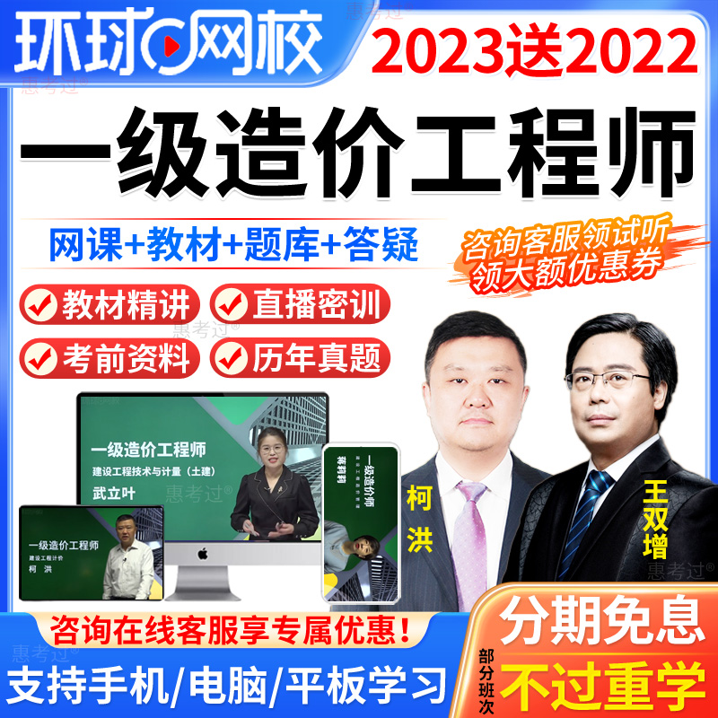 造價工程師交通案例網課,造價工程師交通運輸專業真題  第1張