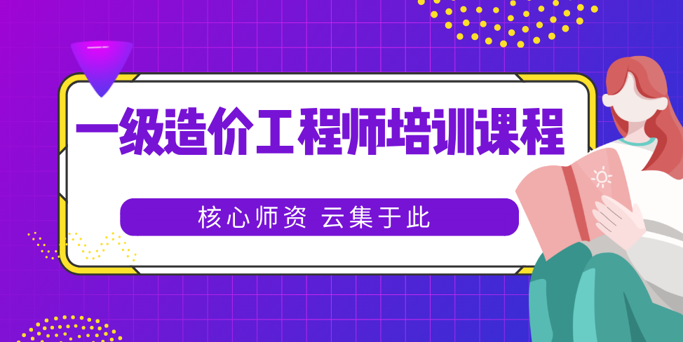 造價工程師交通案例網課,造價工程師交通運輸專業真題  第2張