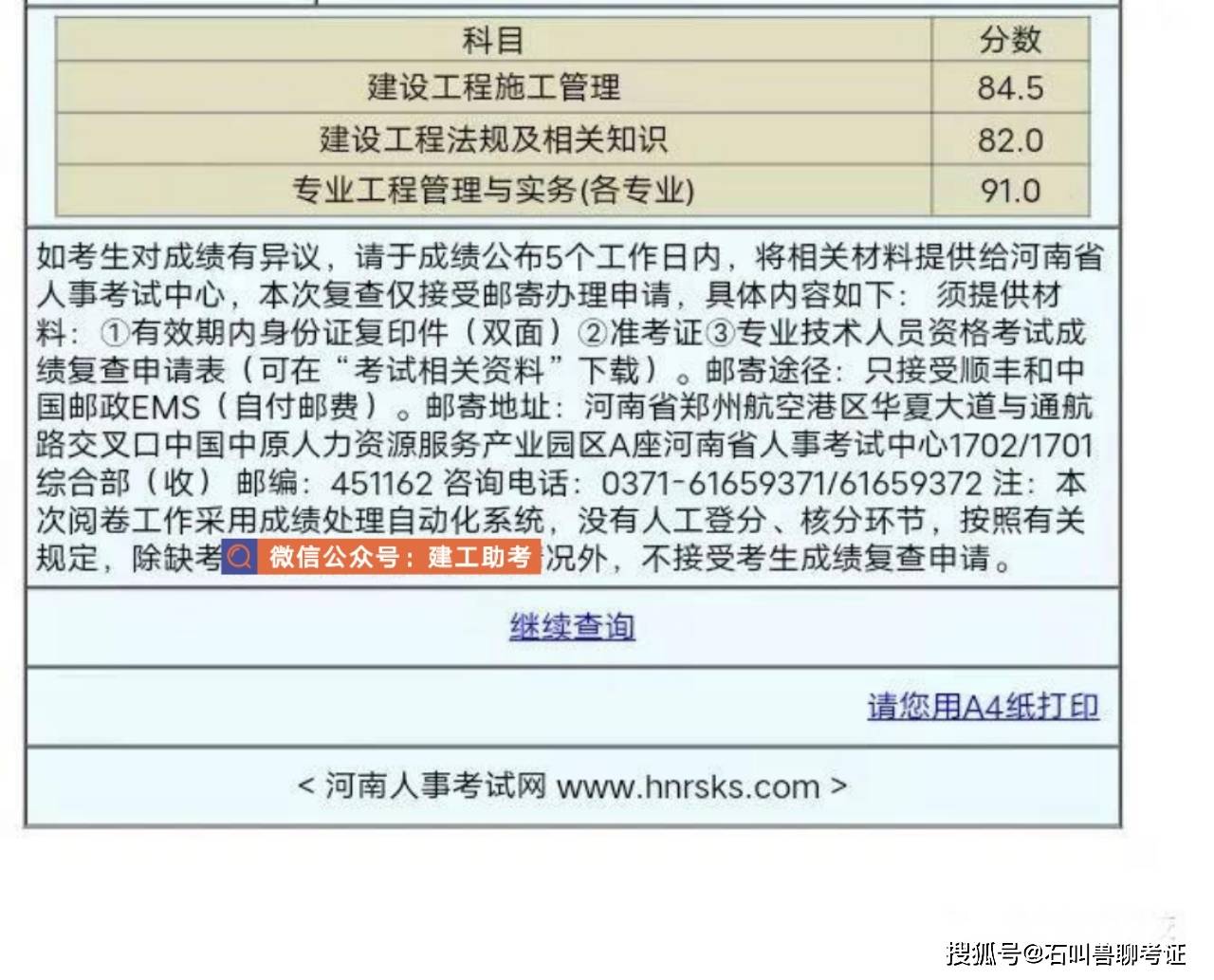 2016年一級建造師成績查詢,2015一級建造師成績查詢  第2張