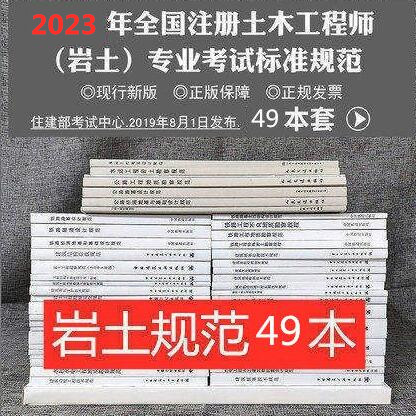 注冊土木工程師水利水電工程,注冊土木工程師  第1張