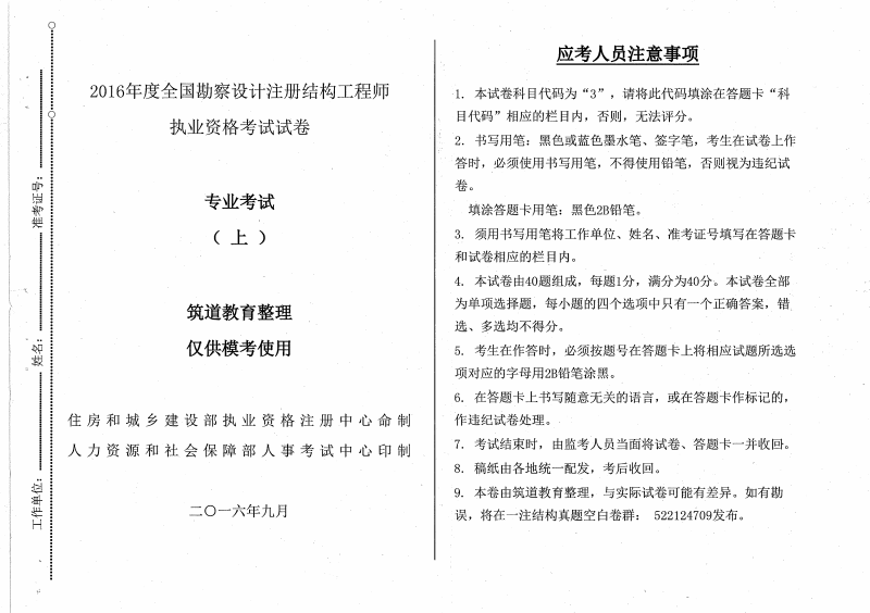 裝配結構工程師報考條件裝配結構工程師報考條件及要求  第1張