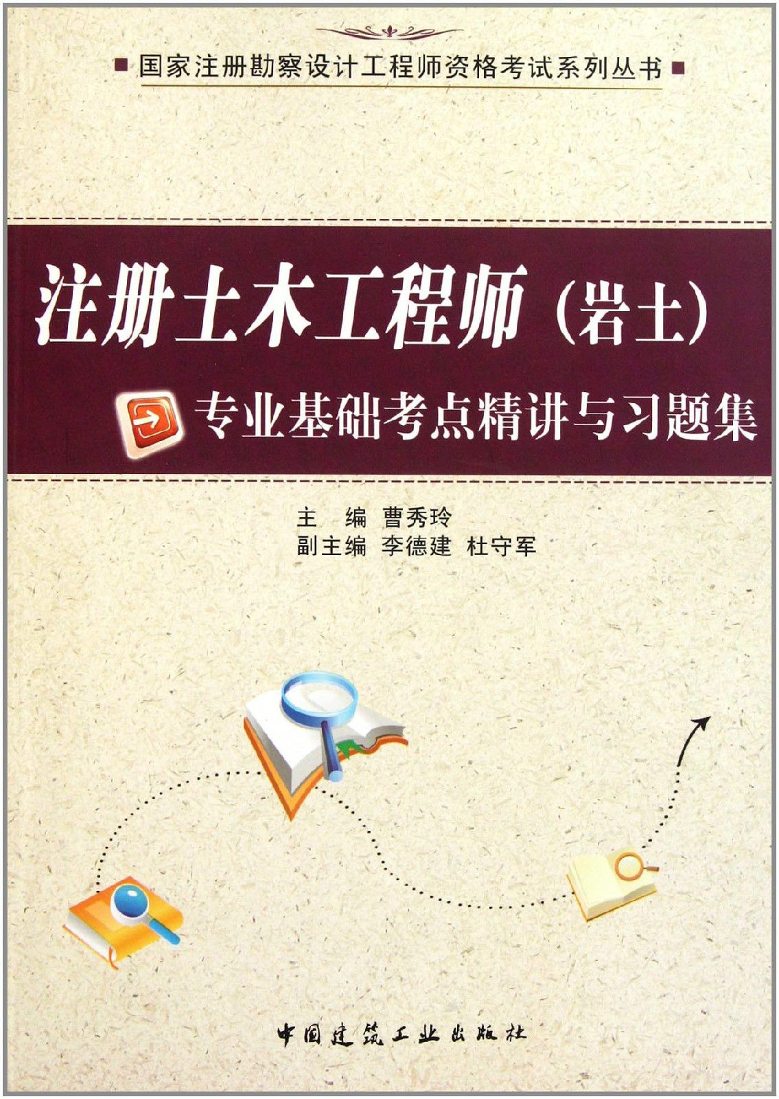 長江巖土工程總公司武漢招聘長江巖土工程師  第1張