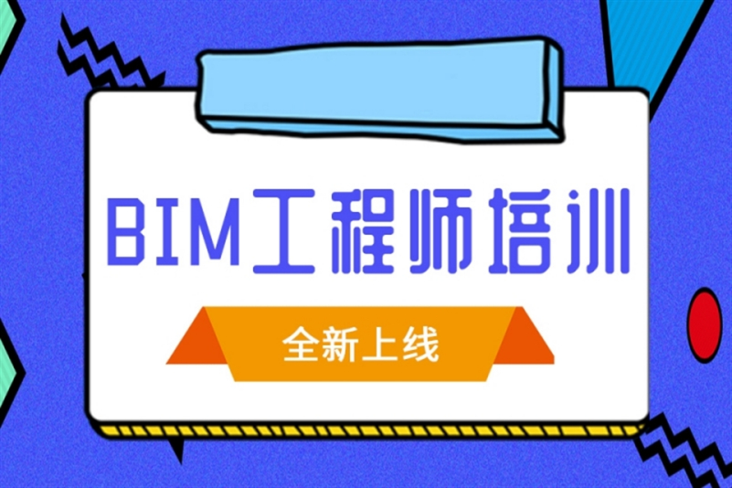 bim高級工程師有什么用處bim高級設(shè)計工程師  第1張