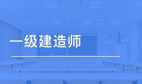 一級建造師報名所需材料報考一級建造師需要提交什么資料  第2張