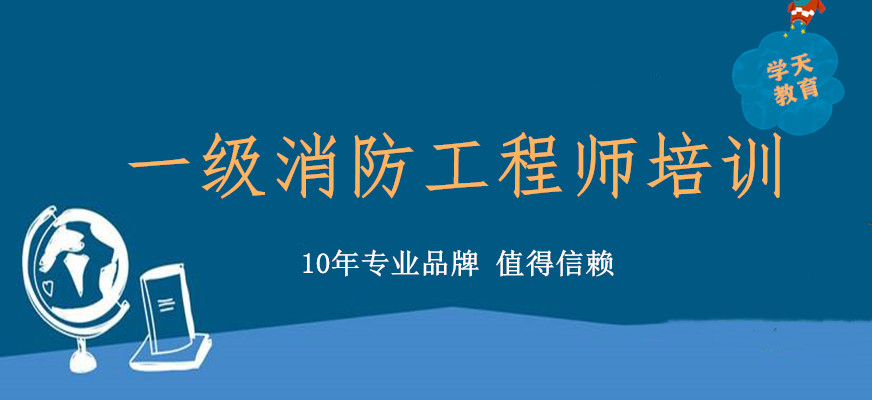 消防工程師還值得考嗎,消防工程師7  第1張