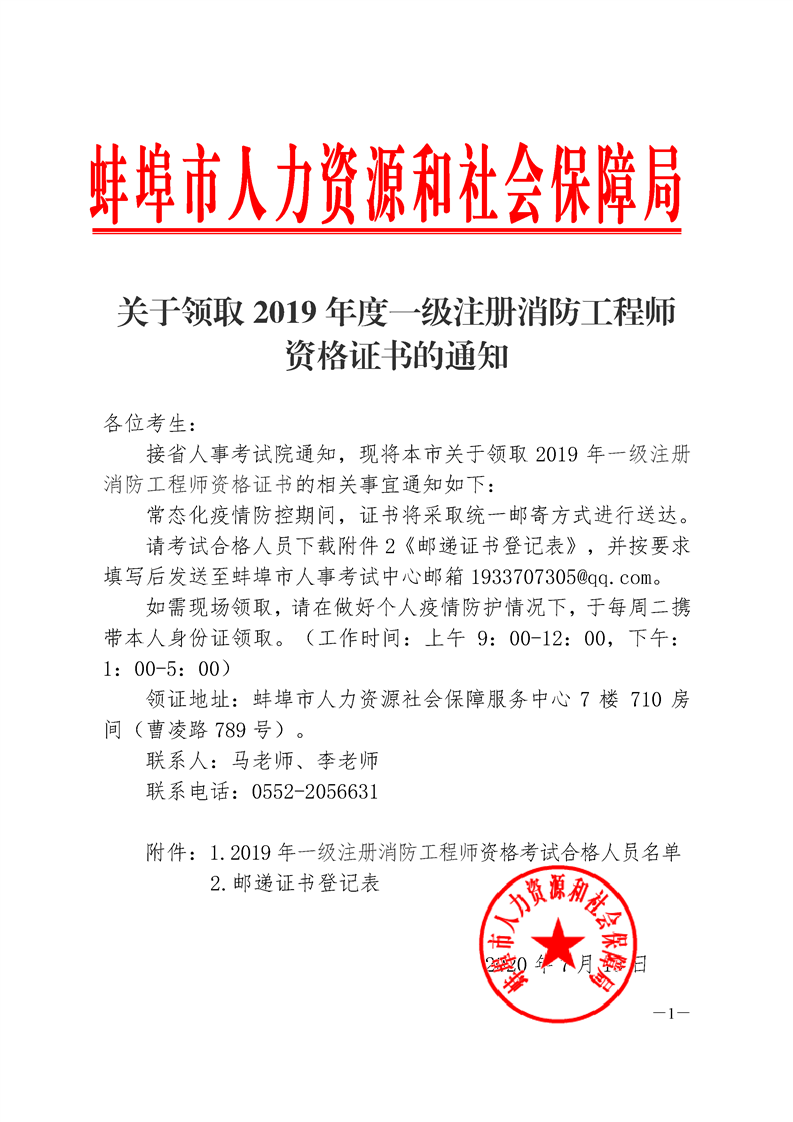 一級消防工程師相關專業有哪些,一級消防工程師相關專業有哪些科目  第1張