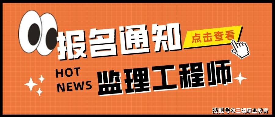 監理工程師證書含金量高還是一級建造師含金量高,監理工程師證書含金量  第1張