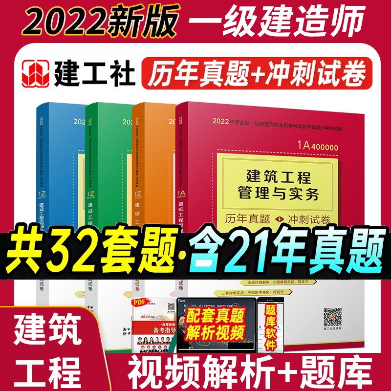 一級建造師機電實務歷年真題一級建造師機電歷年真題  第1張