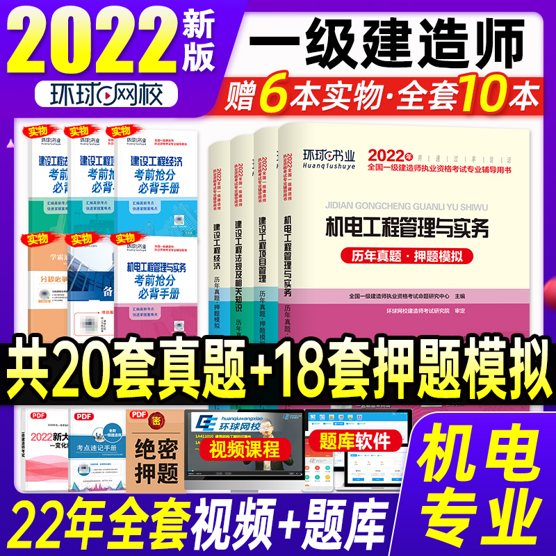 一級建造師機電實務歷年真題一級建造師機電歷年真題  第2張