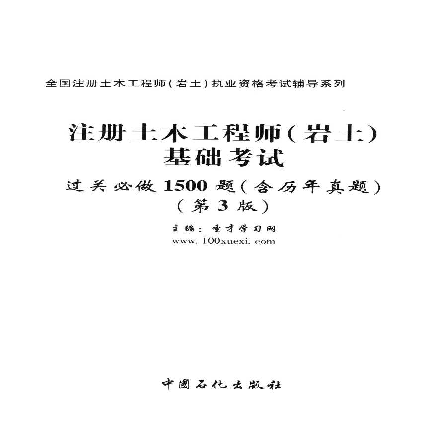 2020年注冊(cè)巖土工程師什么時(shí)候出成績(jī),2014年注冊(cè)巖土工程師  第1張