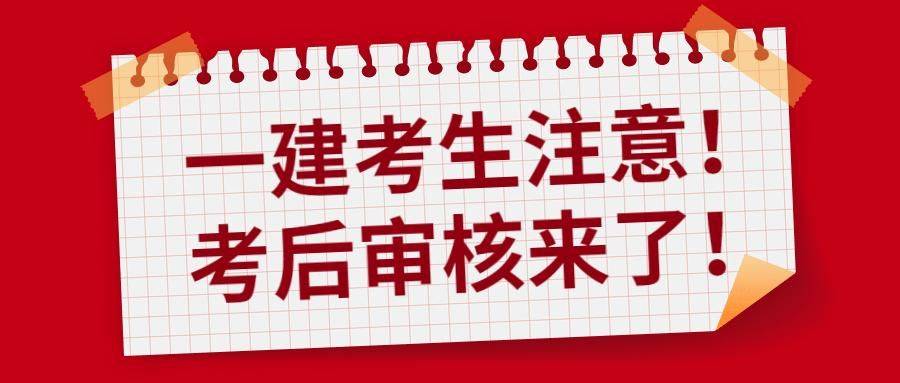 2020年山東一建證書領取通知,山東一級建造師證書領取地點  第1張