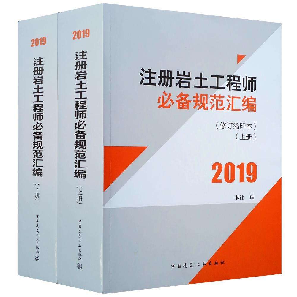 注冊巖土工程師考試規范怎么分類擺放,注冊巖土工程師考試買規范  第1張