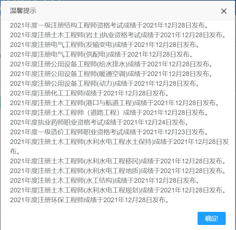 山東省注冊巖土工程師報名山東省注冊巖土工程師報名官網  第2張