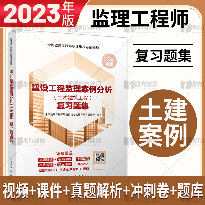 國家監理工程師考試題,國家監理工程師考試規則  第1張