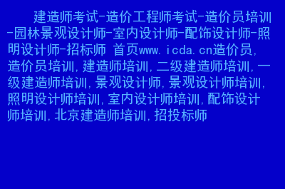 招標師考試論壇招標師考試2021考試時間  第1張