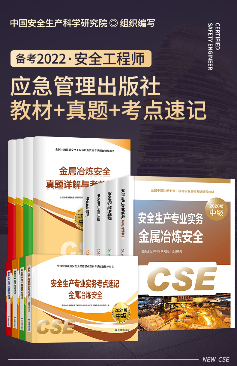 注冊安全工程師必考知識點,注冊安全工程師復習資料  第2張